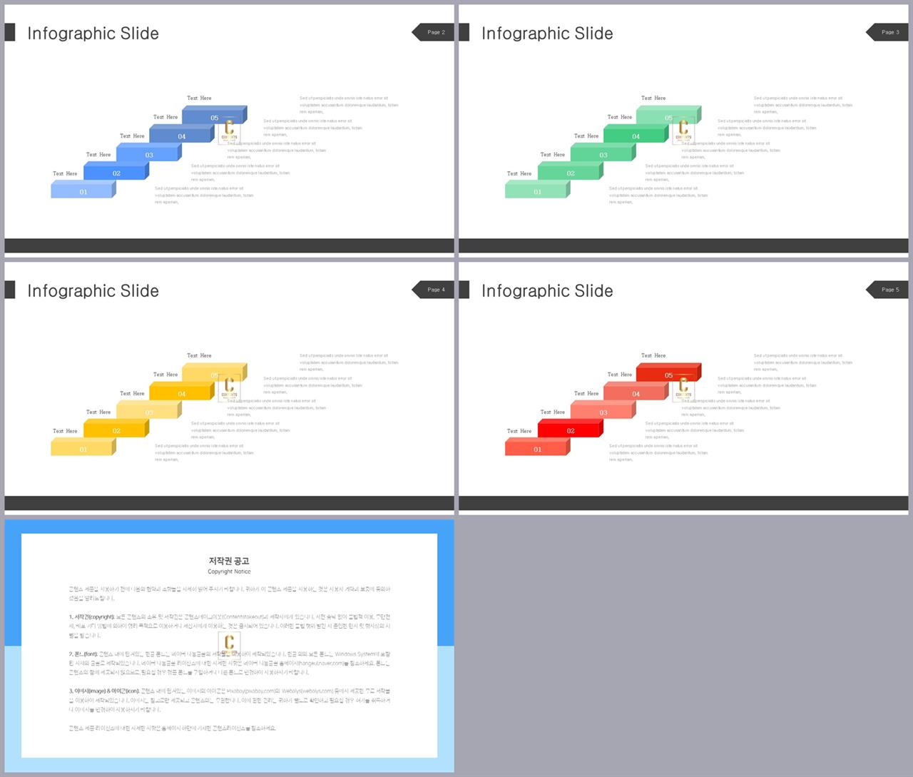 ppt 절차도 템플릿 세련된 ppt 템플릿