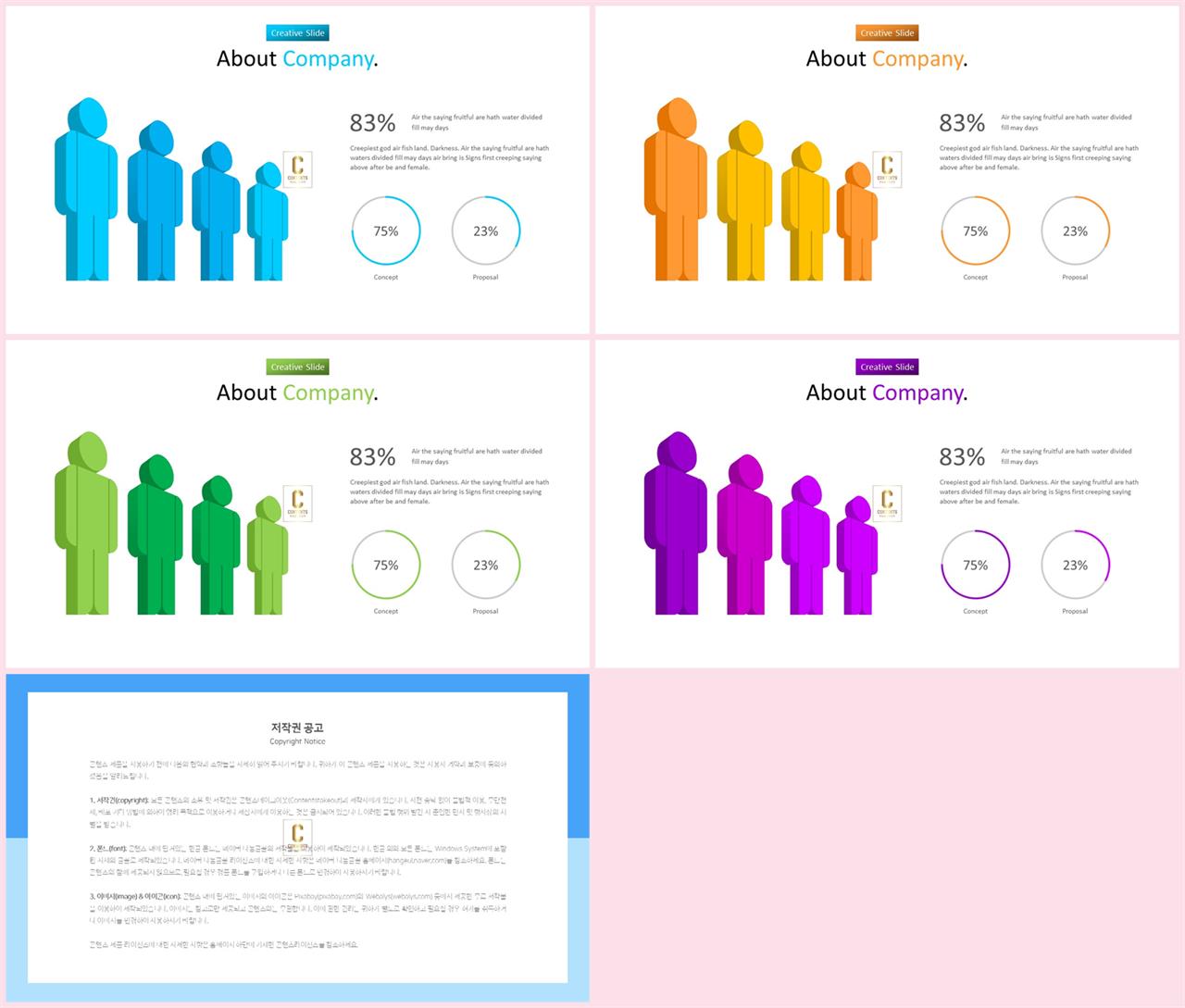 발전과정 ppt 템플릿 발표자료 ppt 양식