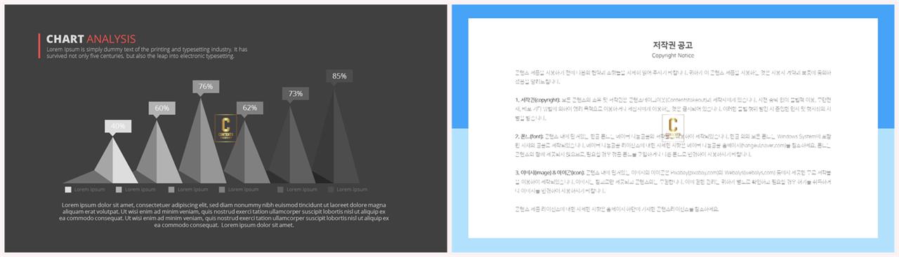 절차 ppt 템플릿 고퀄리티 ppt 템플릿