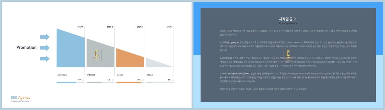 절차 템플릿 ppt 발표 자료 ppt 템플릿