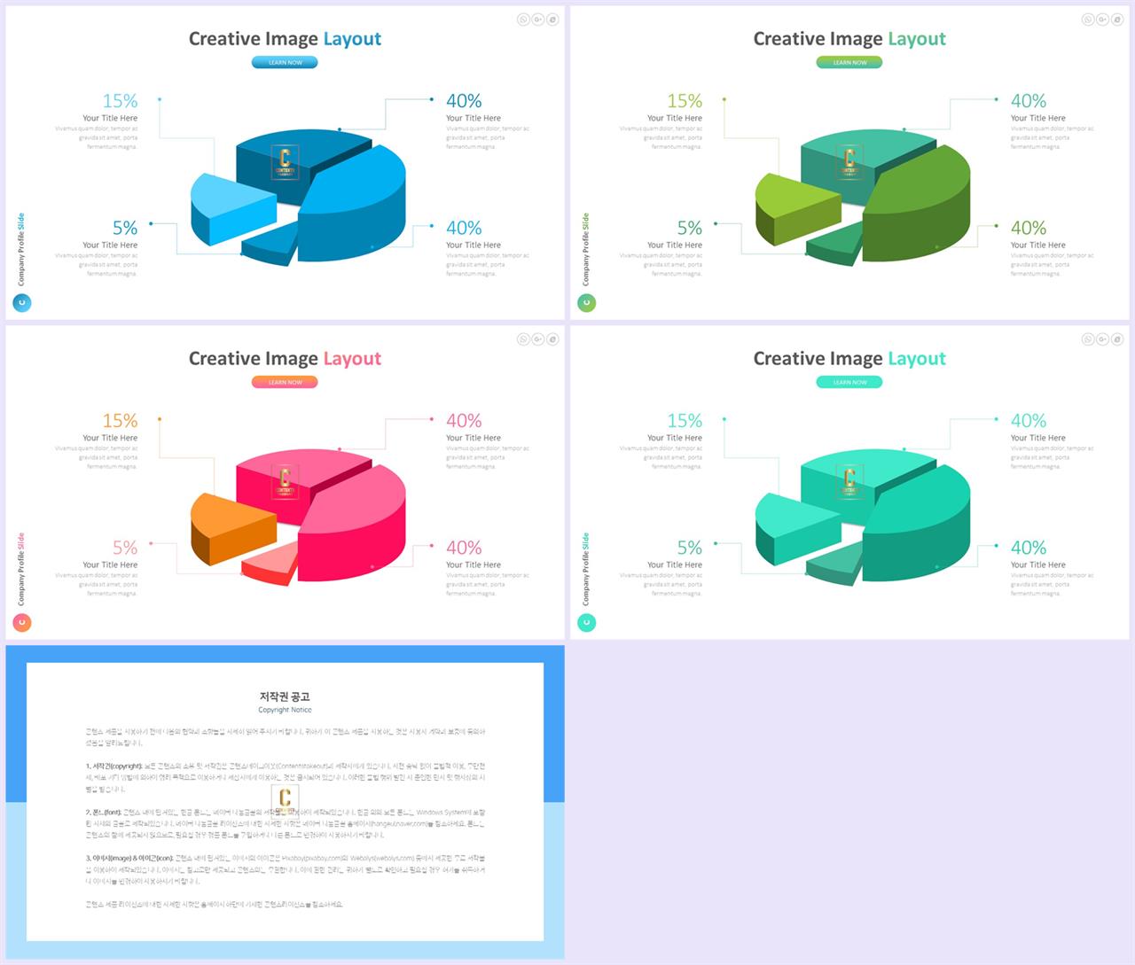실험과정 ppt 템플릿 발표 ppt 탬플릿