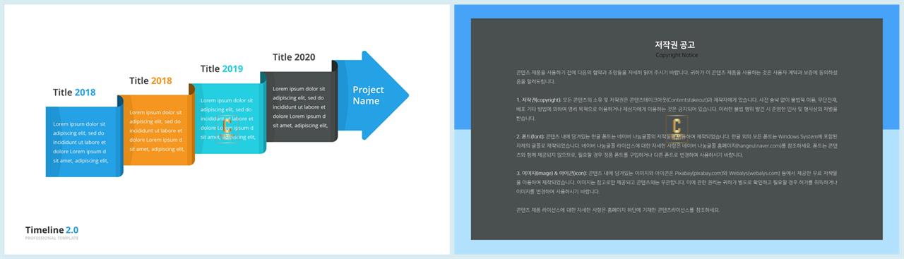 과정 ppt 템플릿 애니메이션 ppt 템플릿 발표