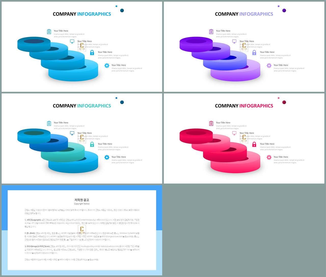 절차 템플릿 ppt 발표자료 ppt 양식