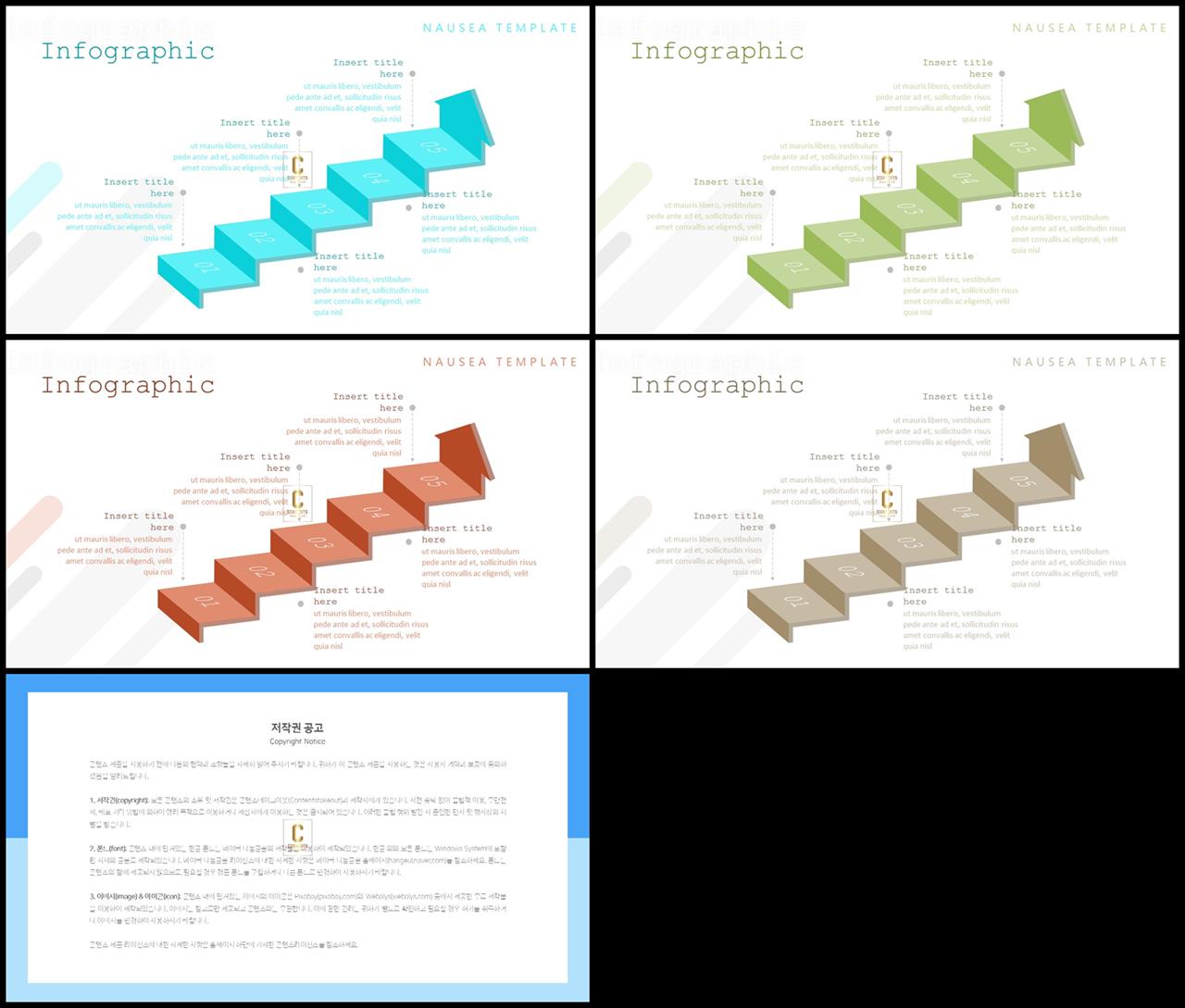 발전과정 ppt 템플릿 공대 발표용 ppt 템플릿