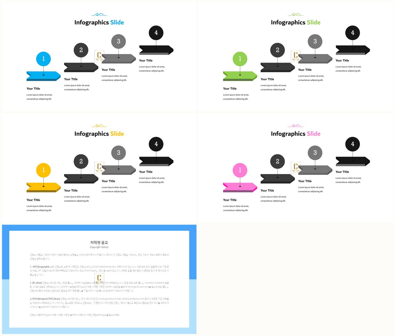 절차 ppt 템플릿 발표자료 ppt 양식