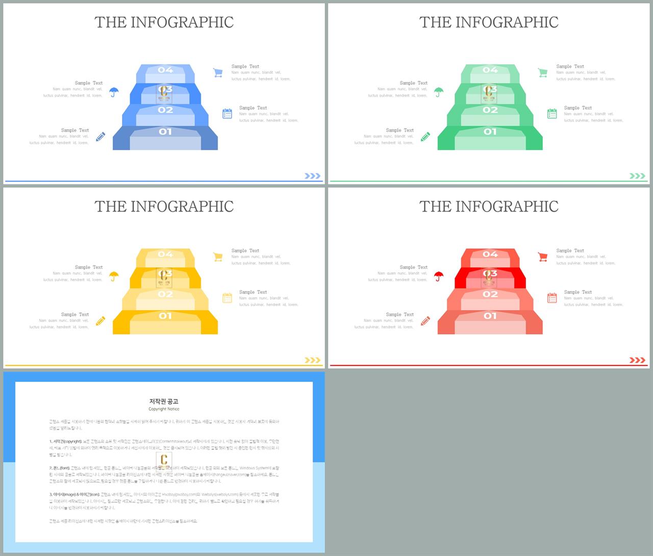 ppt 절차도 템플릿 발표용 ppt 양식