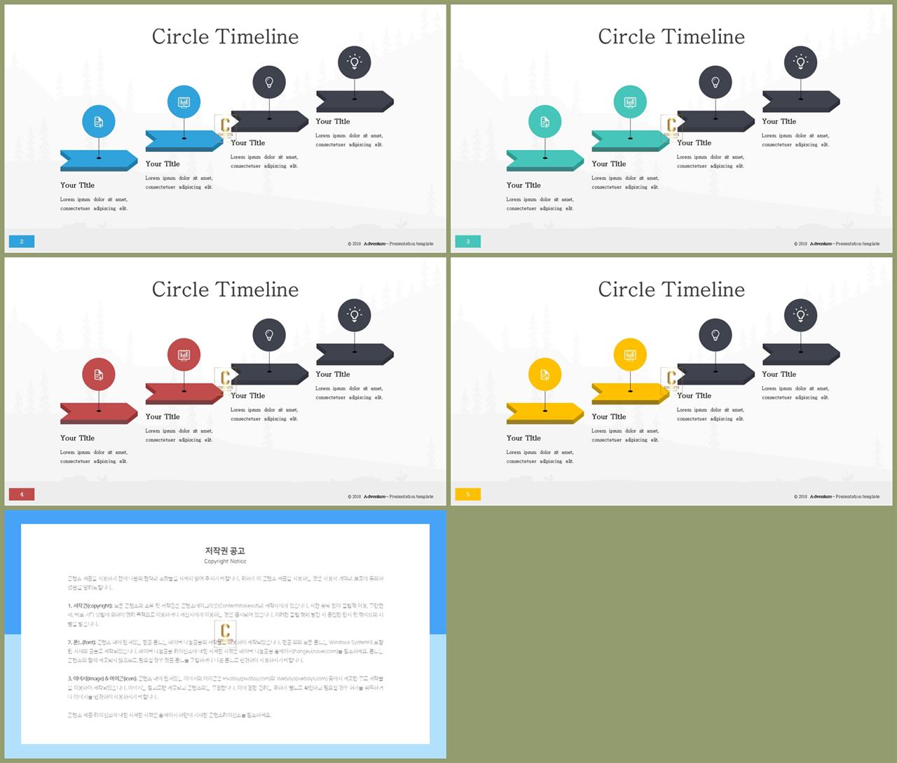 ppt 템플릿 증가 발표 ppt 양식