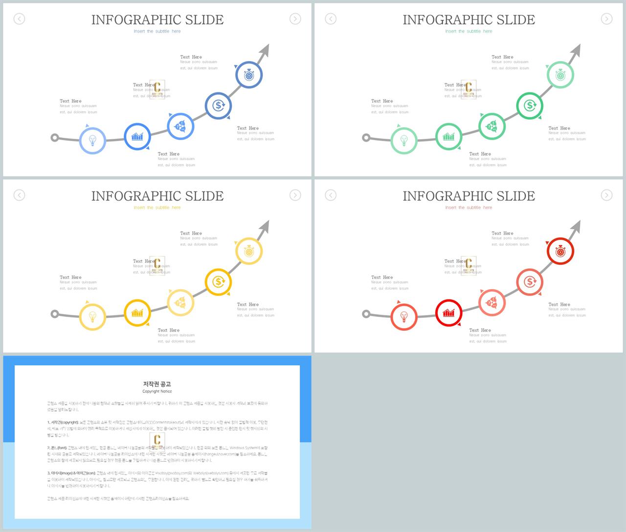 발전과정 ppt 템플릿 고급 스러운 ppt 템플릿