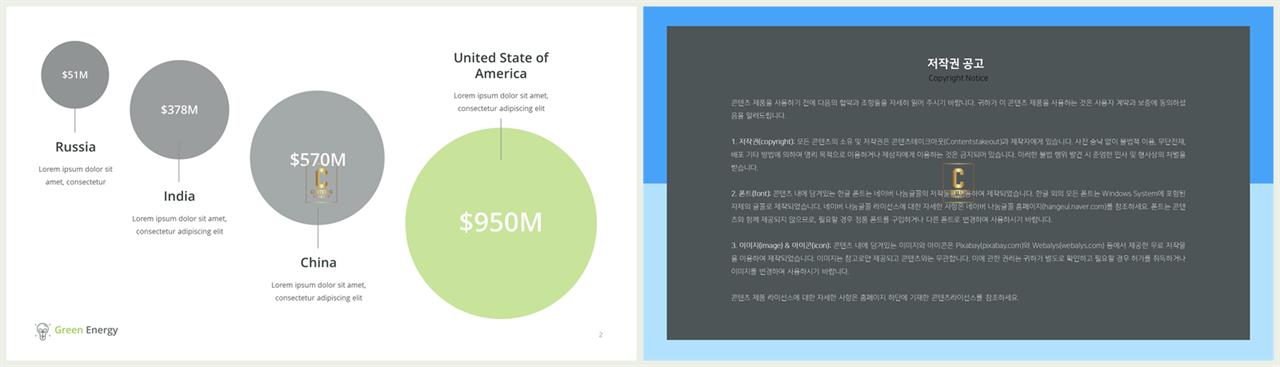ppt 템플릿 증가 ppt 발표용 템플릿
