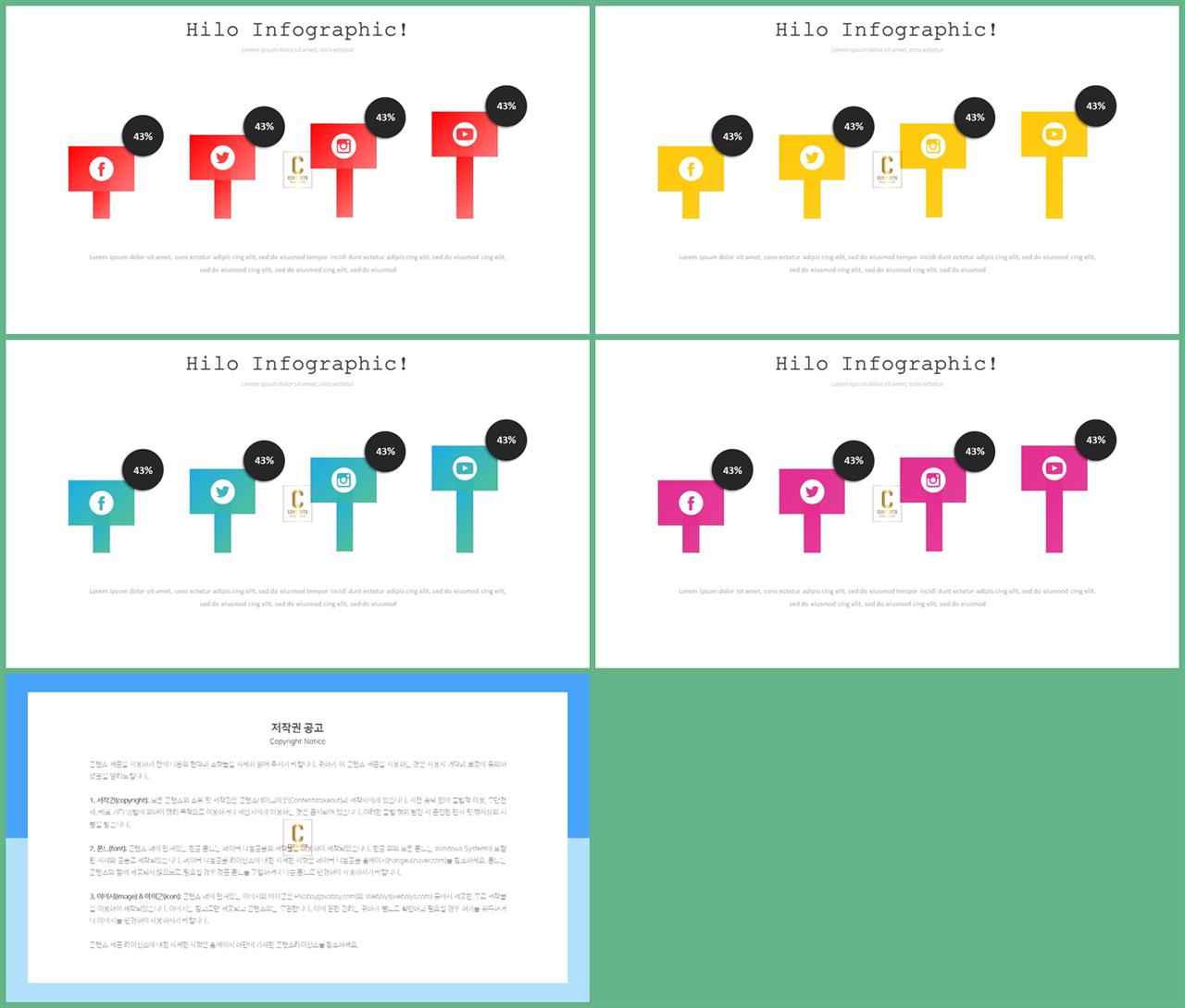 ppt 템플릿 경과 포스터 발표 양식 ppt