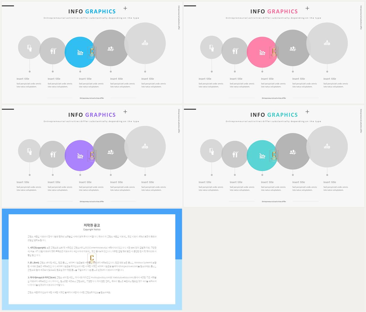 실험과정 ppt 템플릿 멋진 ppt 템플릿