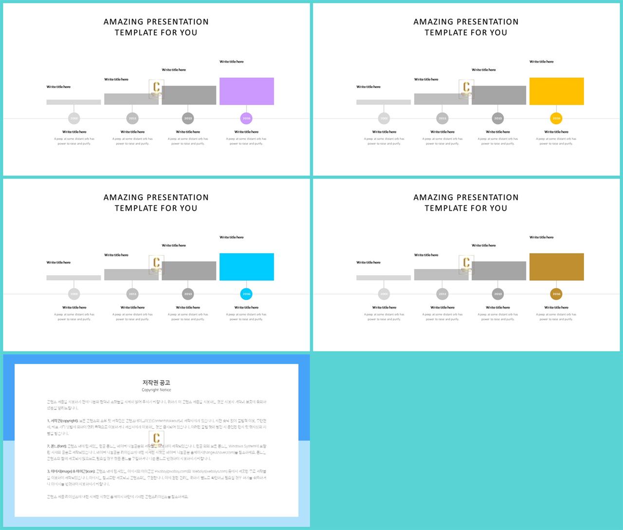 ppt 템플릿 증가 멋진 ppt 템플릿