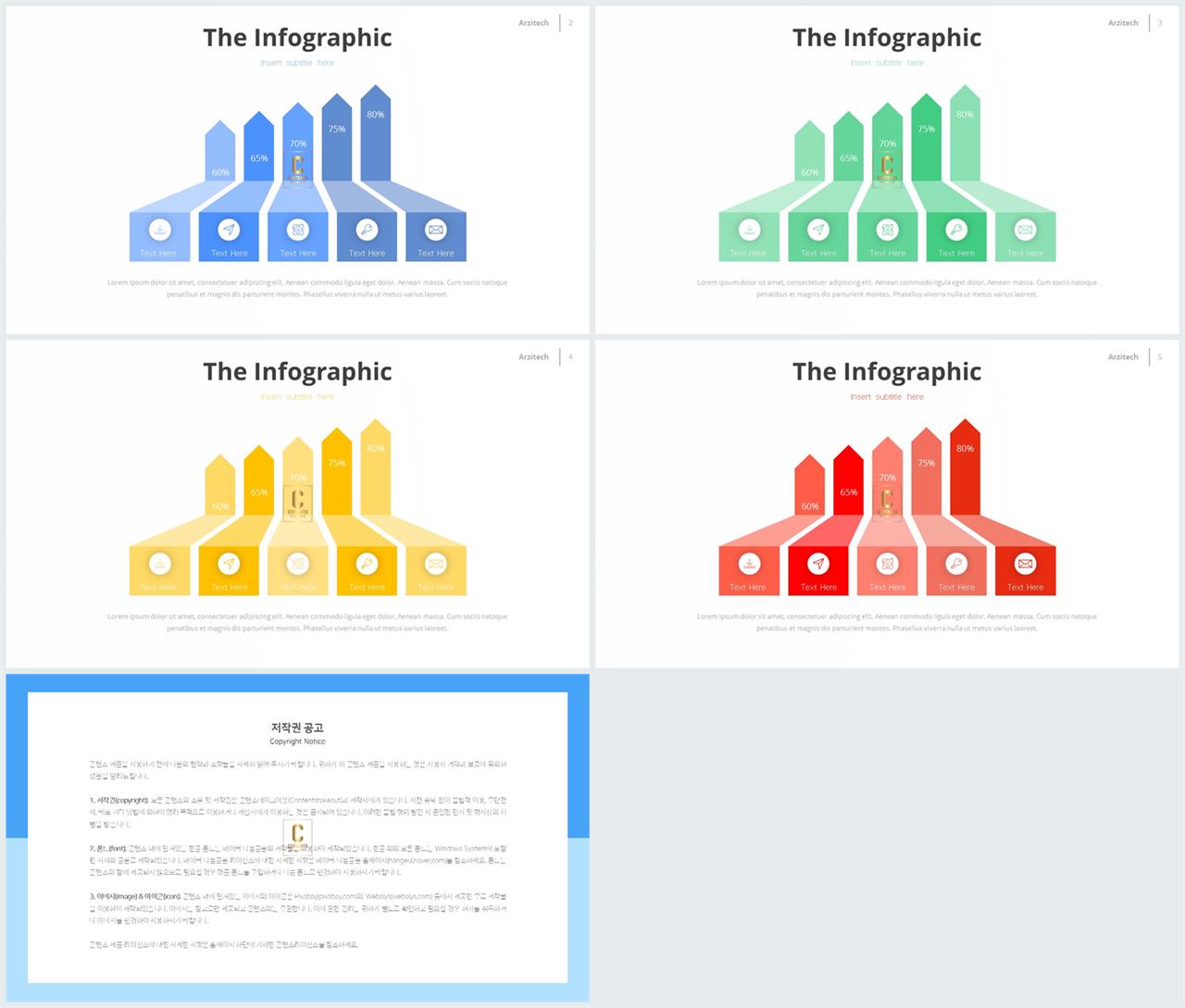절차 ppt 템플릿 멋진 ppt 템플릿