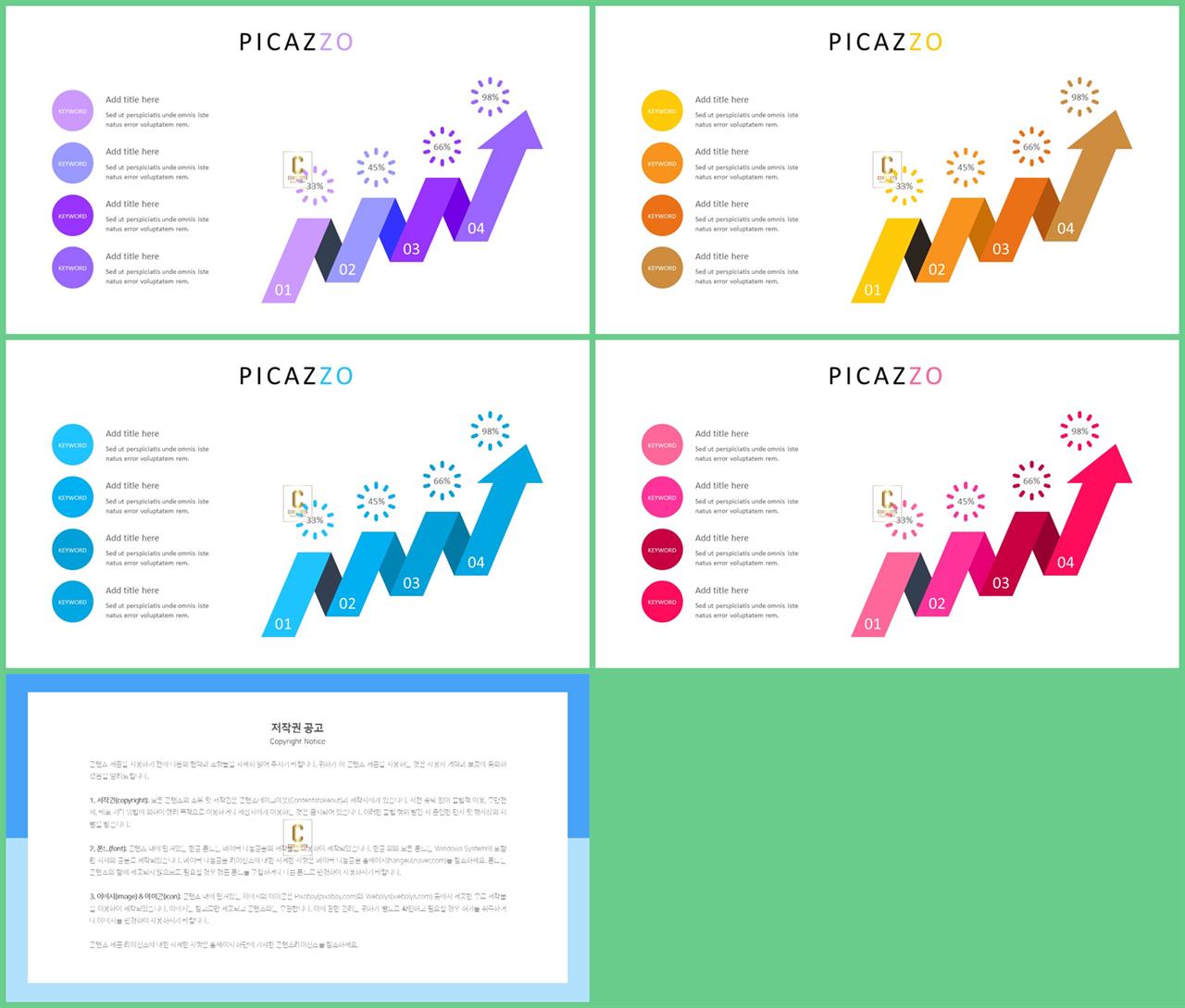 ppt 템플릿 경과 심플 발표 ppt 템플릿