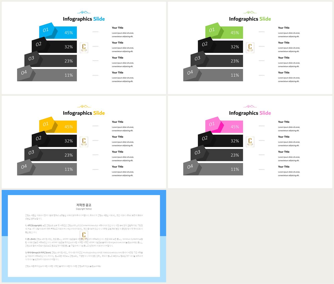 ppt 템플릿 경과 발표용 ppt 템플릿 공유