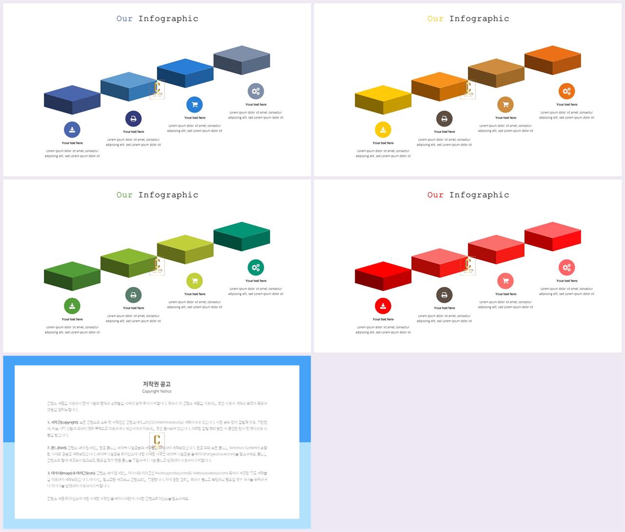 ppt 템플릿 증가 ppt 템플릿 발표용
