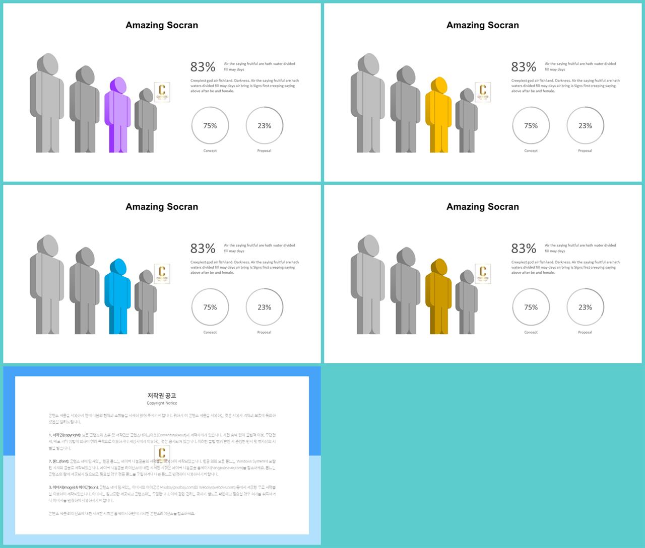 ppt 템플릿 경과 세련된 ppt 양식