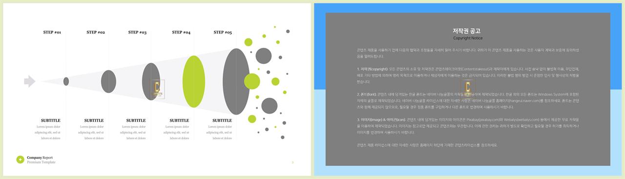 ppt 템플릿 경과 발표용 ppt 템플릿 모음