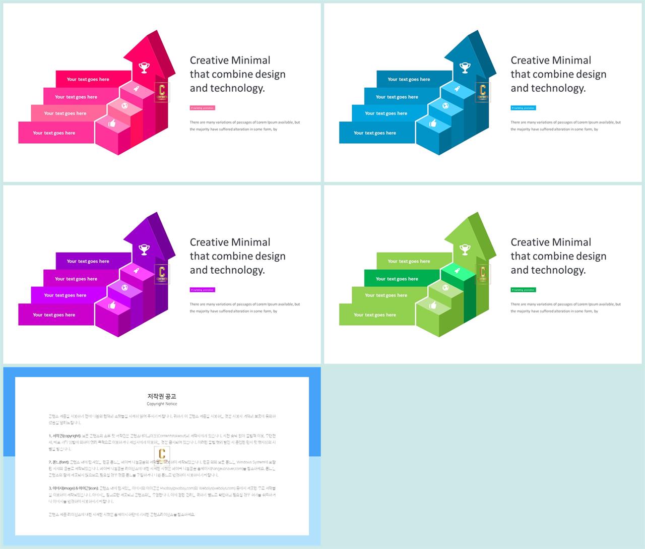 ppt 템플릿 증가 심플 발표 ppt 템플릿