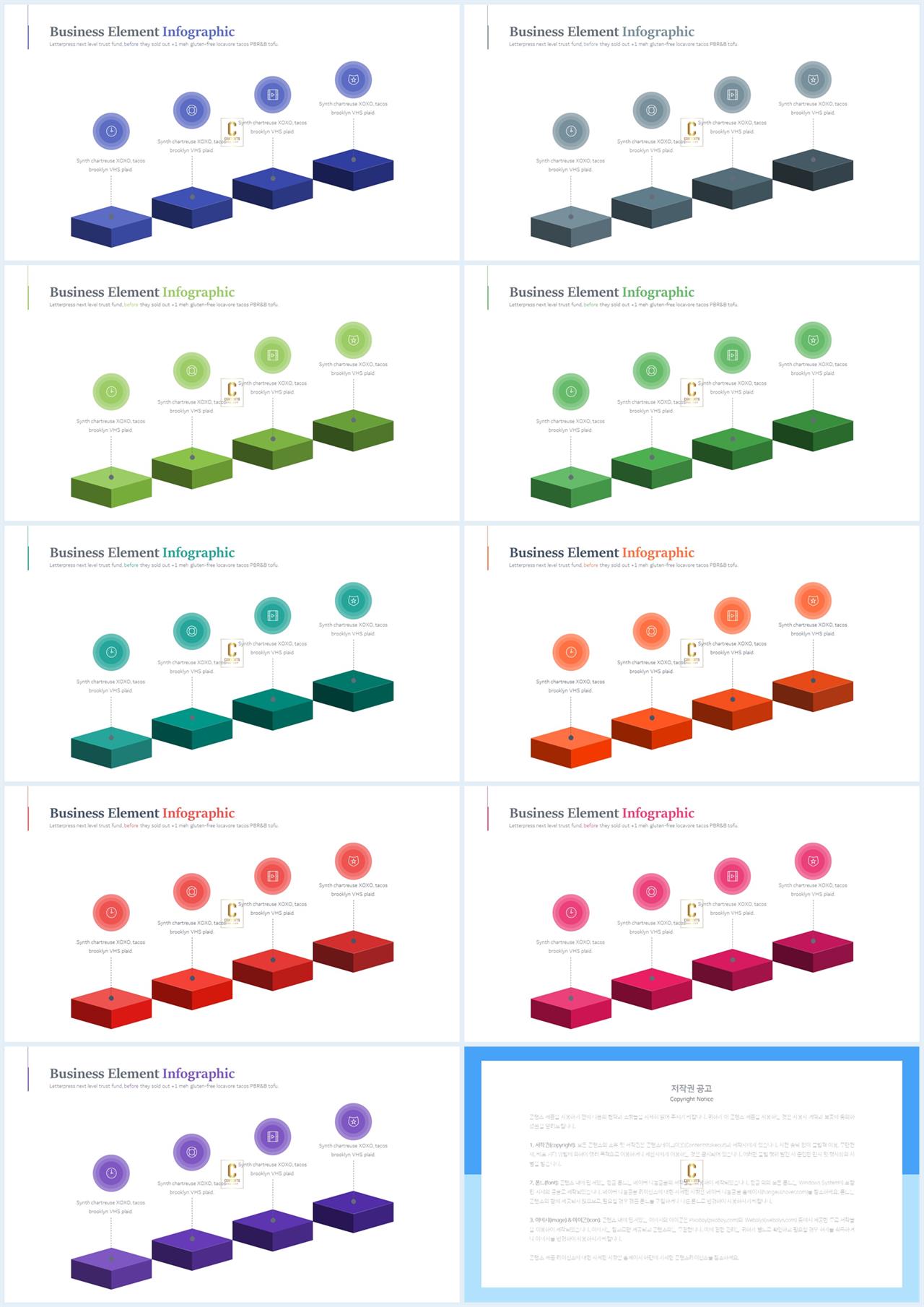 ppt 템플릿 경과 발표자료 ppt 양식