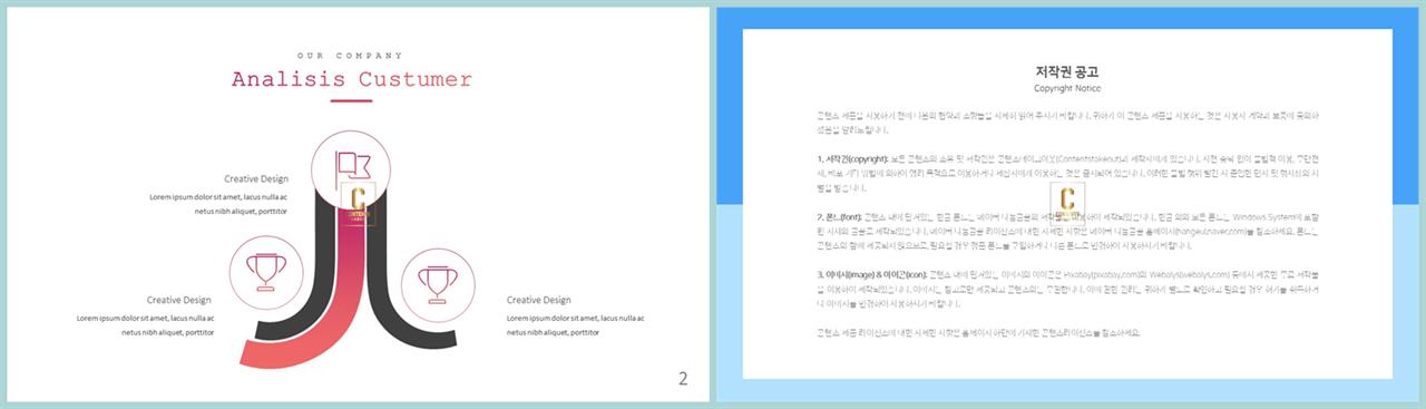 발전과정 ppt 템플릿 발표 깔끔한 ppt 템플릿