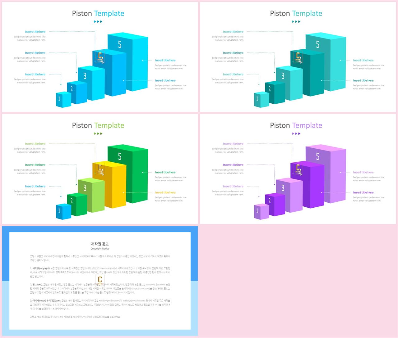 ppt 절차도 템플릿 발표 템플릿 ppt
