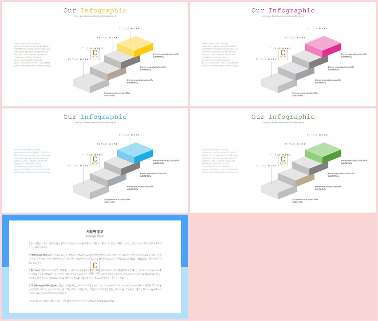변천과정 ppt 템플릿 발표 템플릿 ppt