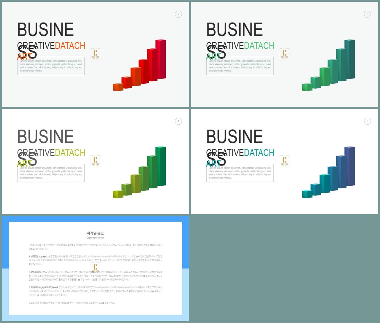 ppt 템플릿 증가 ppt 발표 테마
