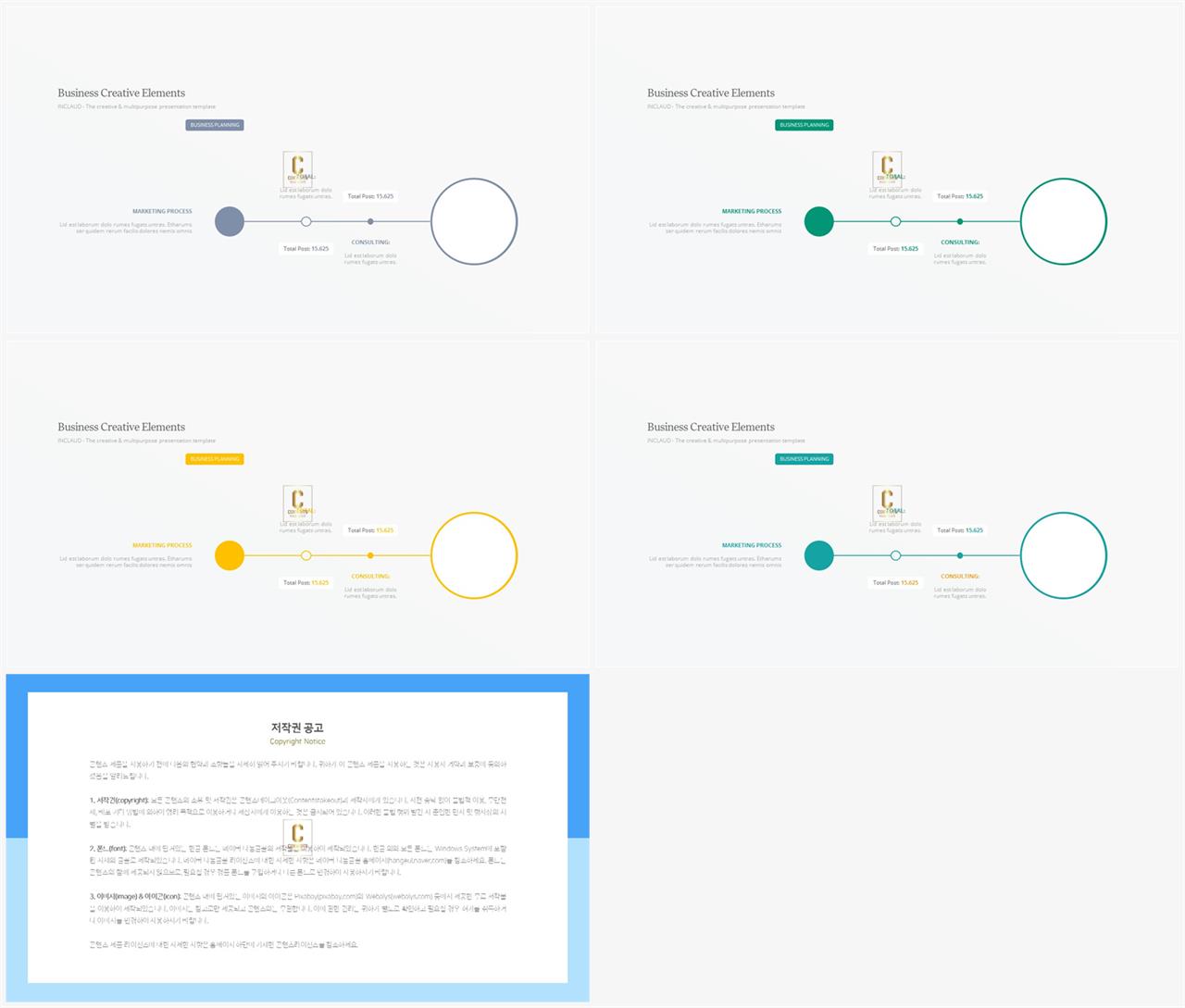 ppt 템플릿 경과 세련된 ppt 양식