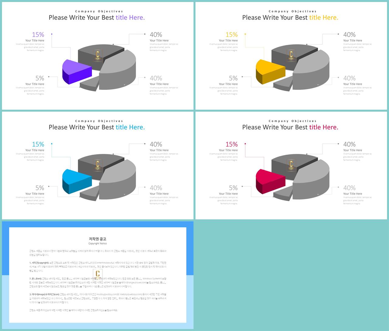 실험과정 ppt 템플릿 애니메이션 ppt 템플릿 발표