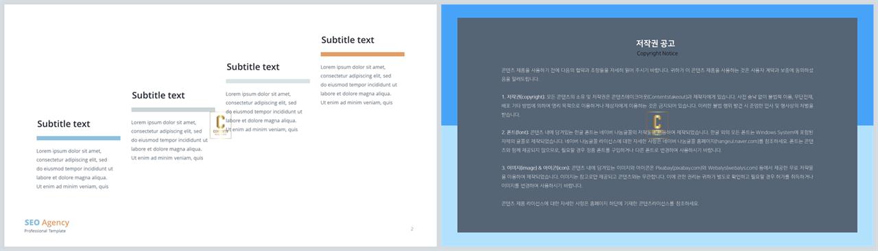 발전과정 ppt 템플릿 발표용 ppt 테마