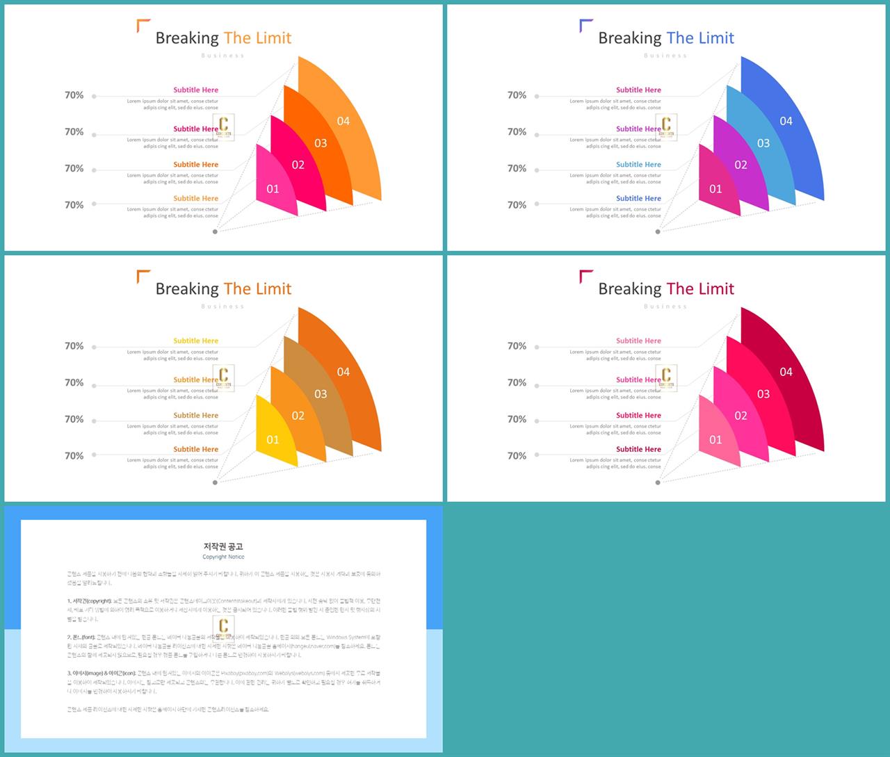 절차 템플릿 ppt 멋진 ppt 템플릿