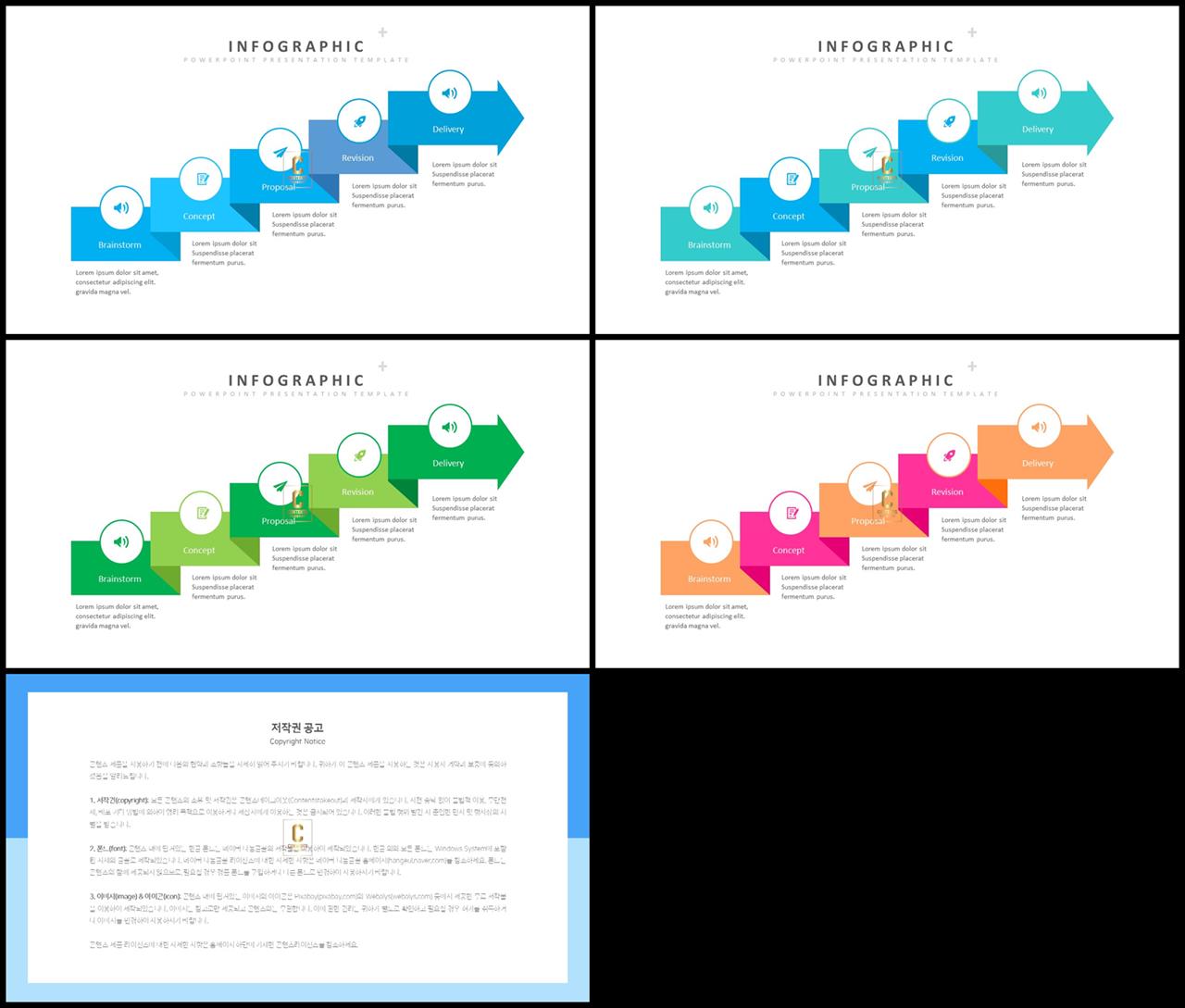 ppt 템플릿 증가 프레젠테이션 ppt 양식
