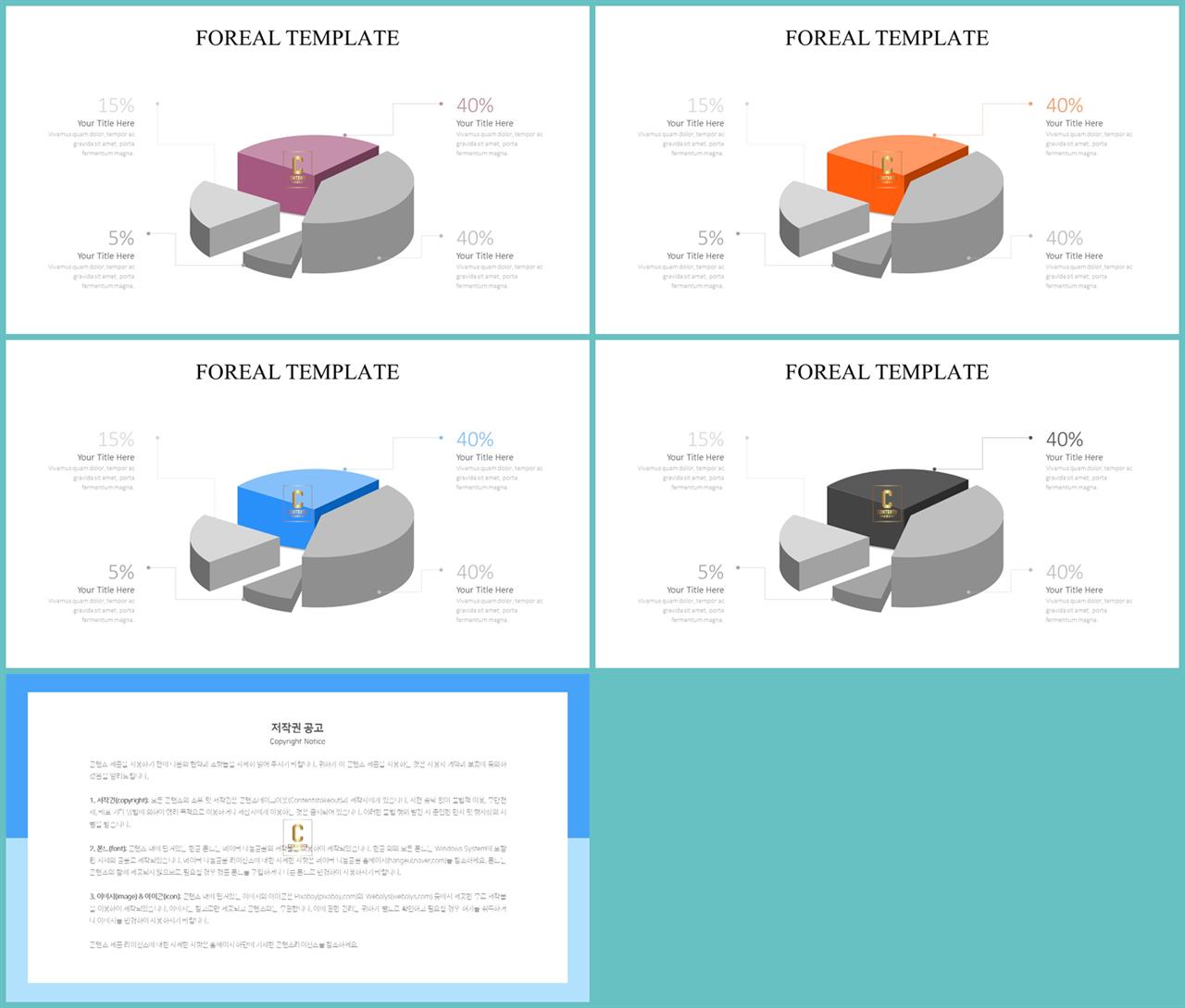 과정 ppt 템플릿 발표 템플릿 ppt