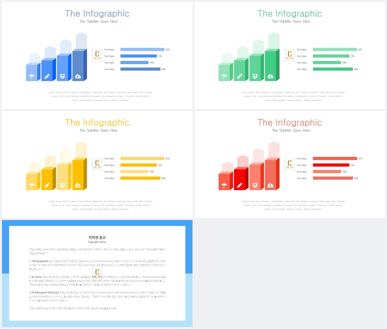발전과정 ppt 템플릿 microsoft ppt 테마