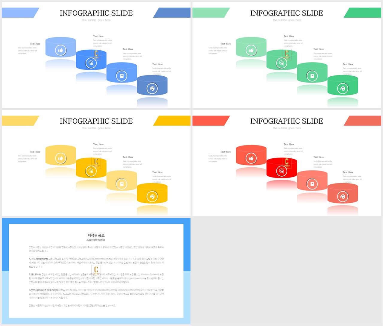 발전과정 ppt 템플릿 발표용 ppt 샘플