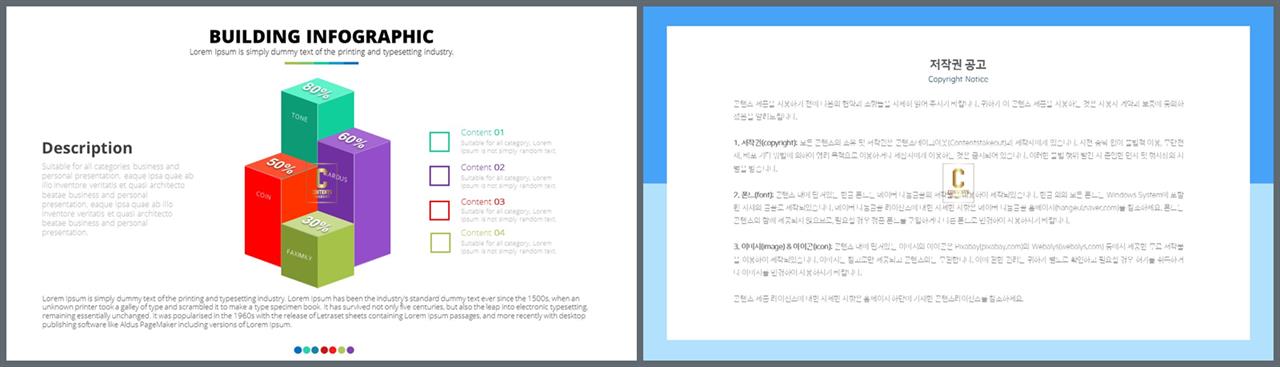 실험과정 ppt 템플릿 발표용 피피티 템플릿