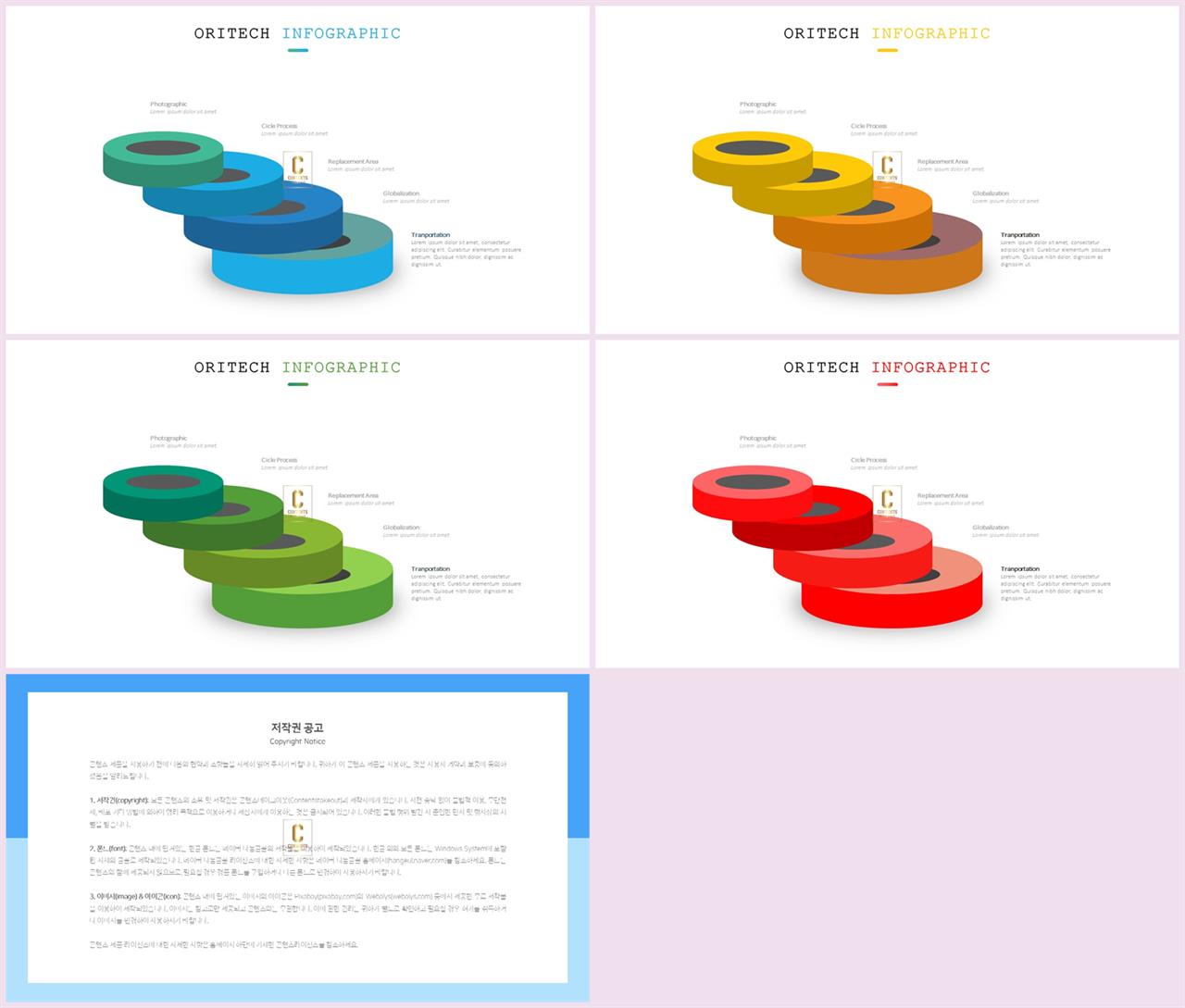 ppt 템플릿 증가 발표 ppt 테마