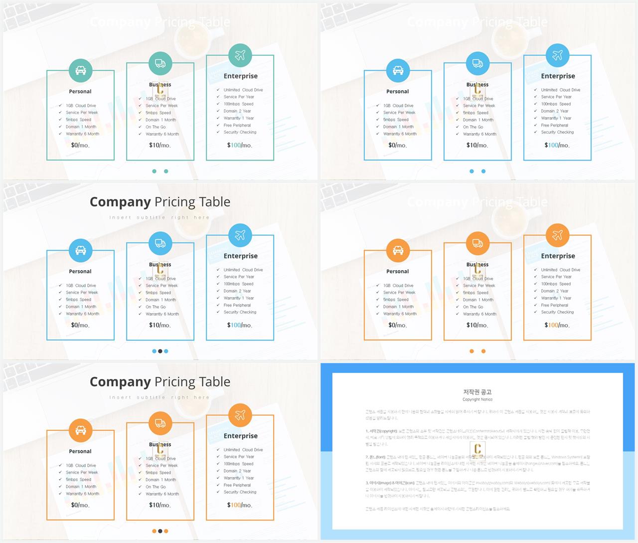 ppt 절차도 템플릿 msoffice 파워포인트 테마