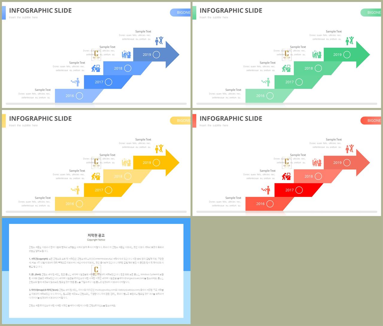 발전과정 ppt 템플릿 발표용 ppt 배경