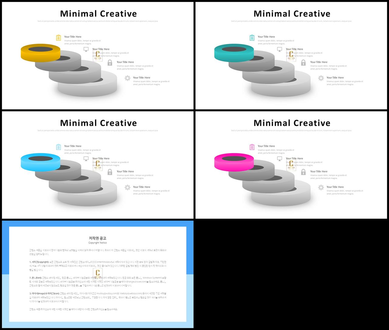 ppt 절차도 템플릿 ppt 발표 대본 양식