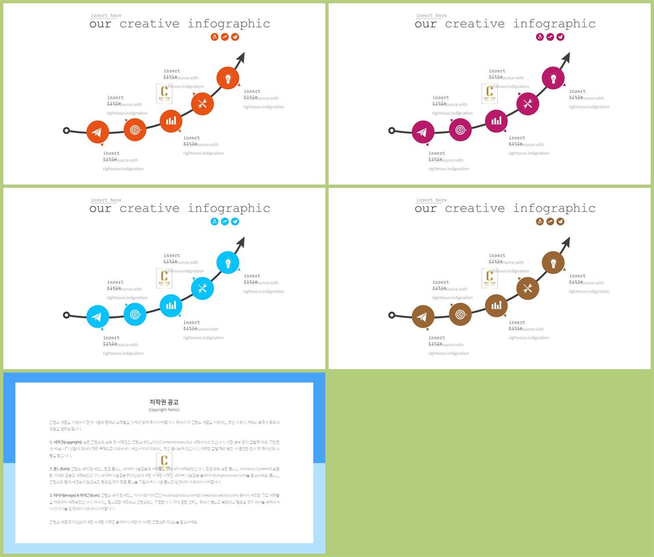 ppt 절차도 템플릿 ppt 발표 템플릿