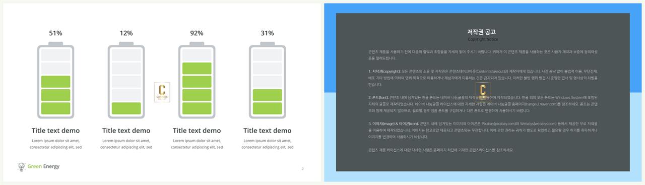 변천과정 ppt 템플릿 깔끔한 ppt 발표 템플릿