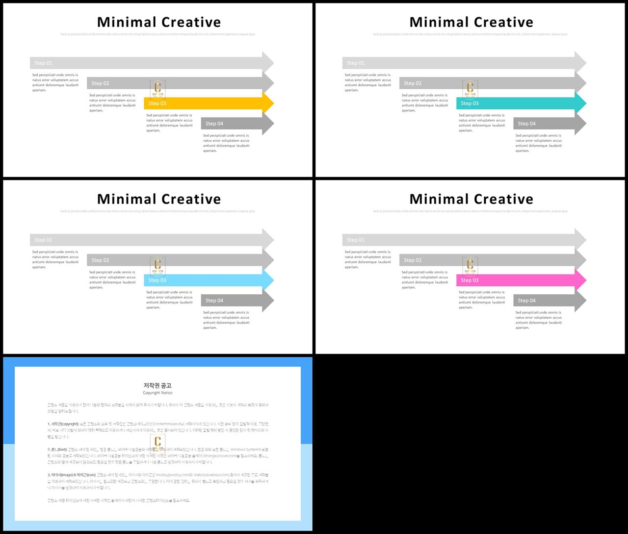 절차 ppt 템플릿 발표 ppt 탬플릿