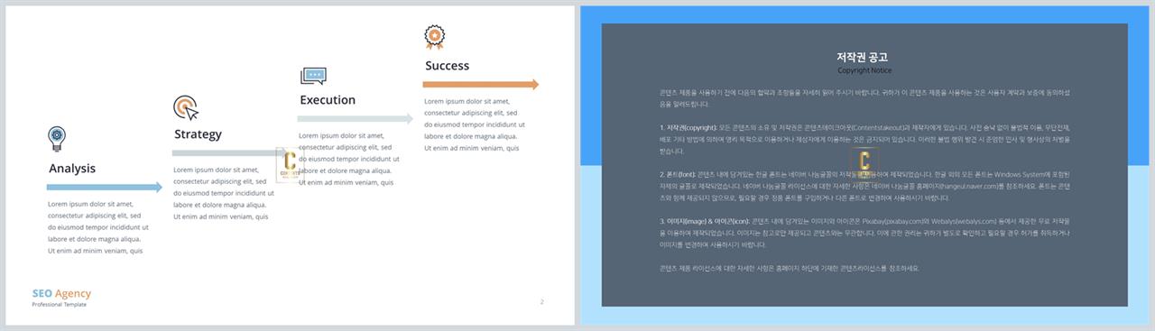 절차 ppt 템플릿 발표 ppt 탬플릿