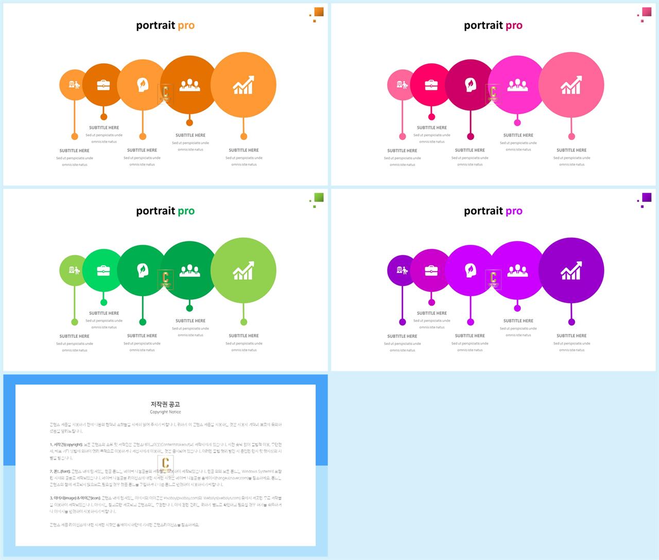 절차 ppt 템플릿 발표용 ppt 템플릿 공유