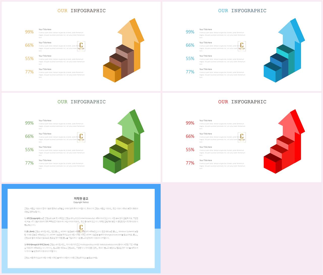 변천과정 ppt 템플릿 ppt 발표 템플릿
