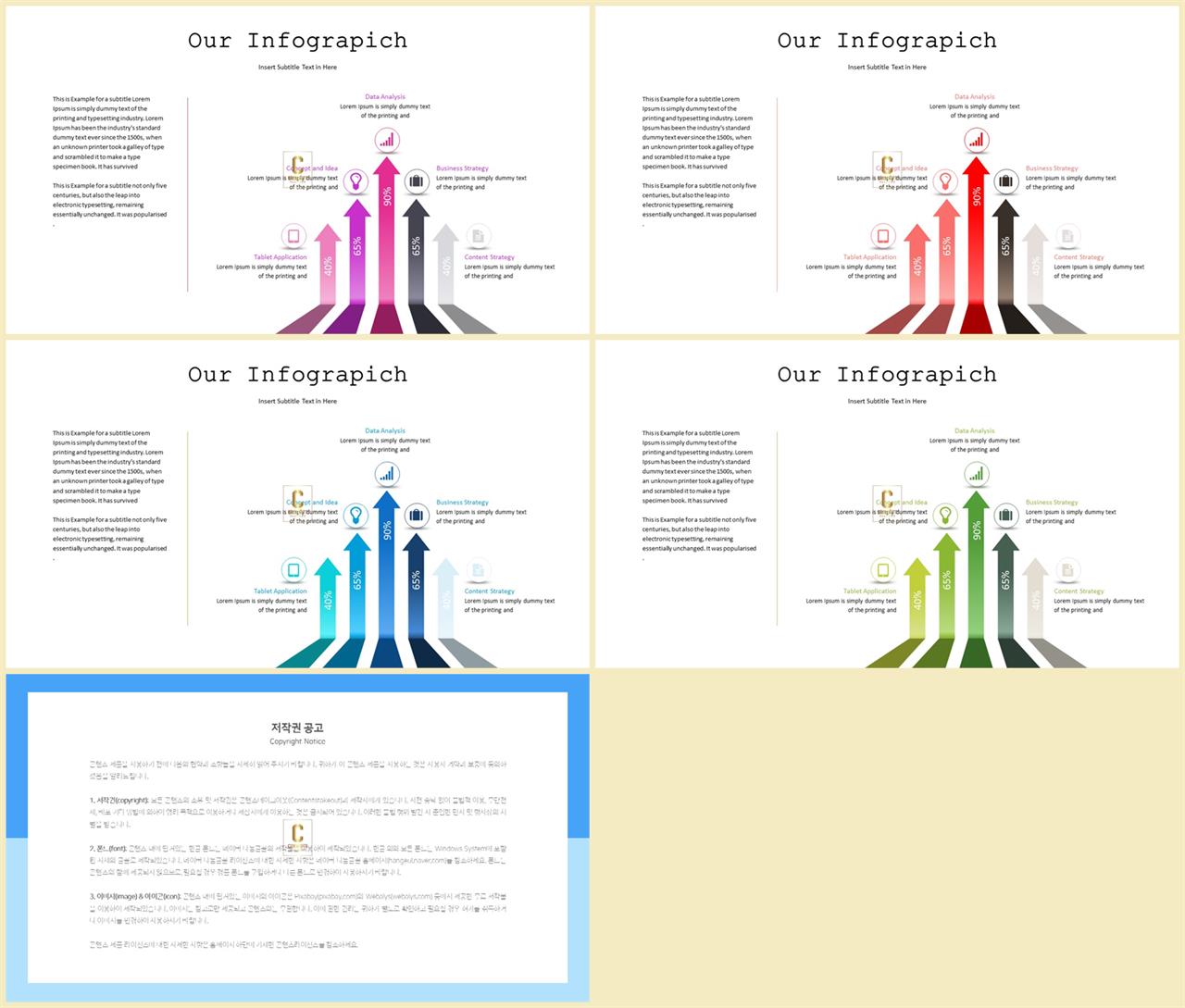 ppt 경과 템플릿 ppt 템플릿 고급