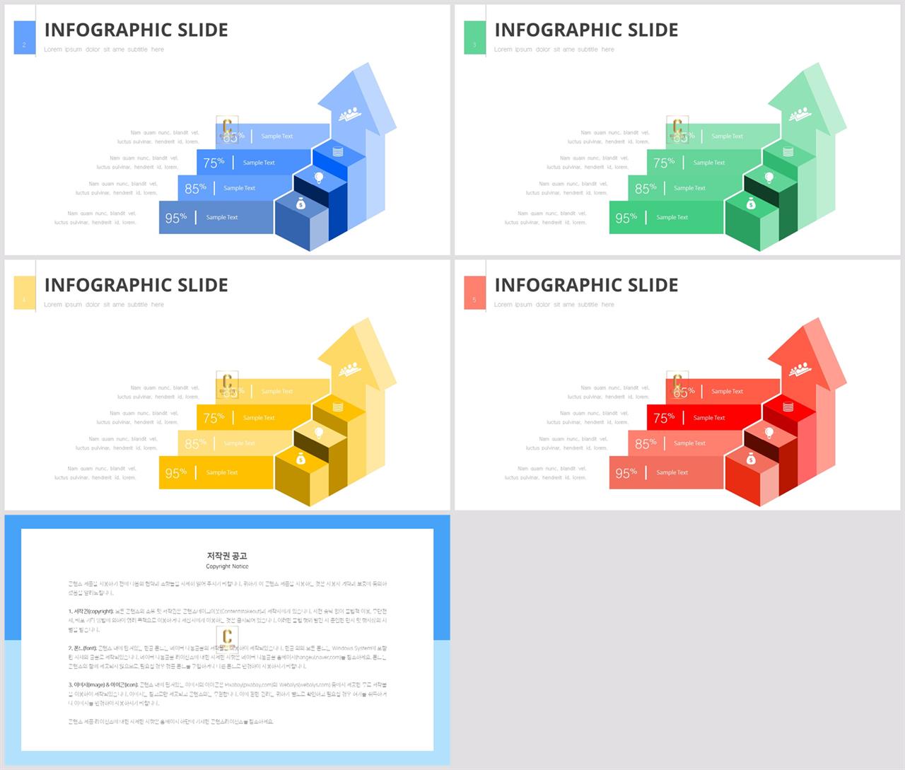 절차 템플릿 ppt 고급 진 ppt 템플릿