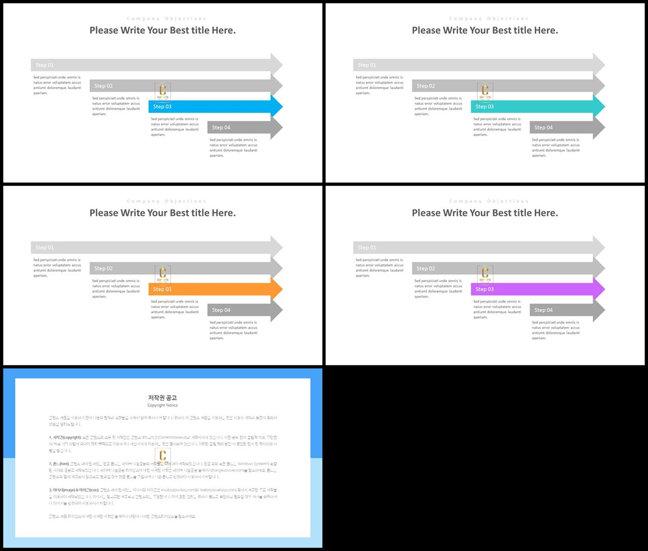 과정 ppt 템플릿 발표 ppt 심플한 ppt 템플릿